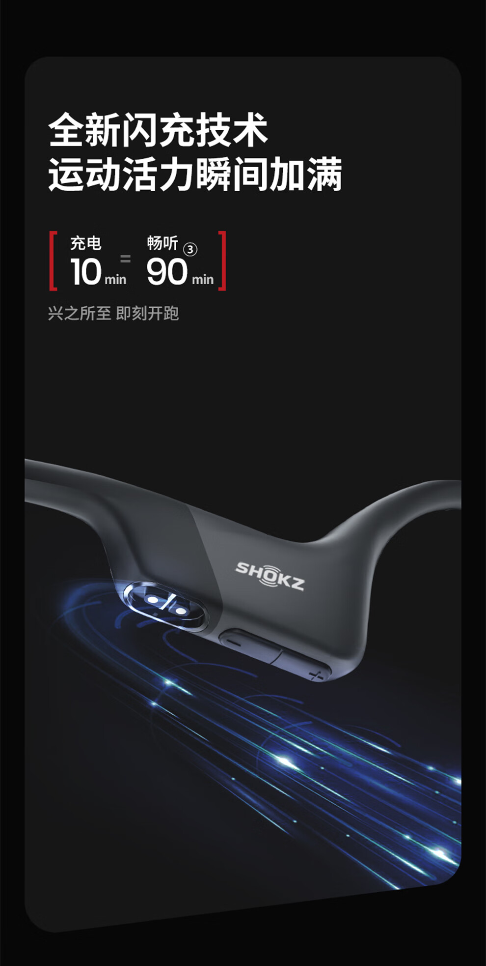 韶音 Shokz OpenRun骨传导蓝牙耳机运动无线耳机跑步骑行 S803 烈日红