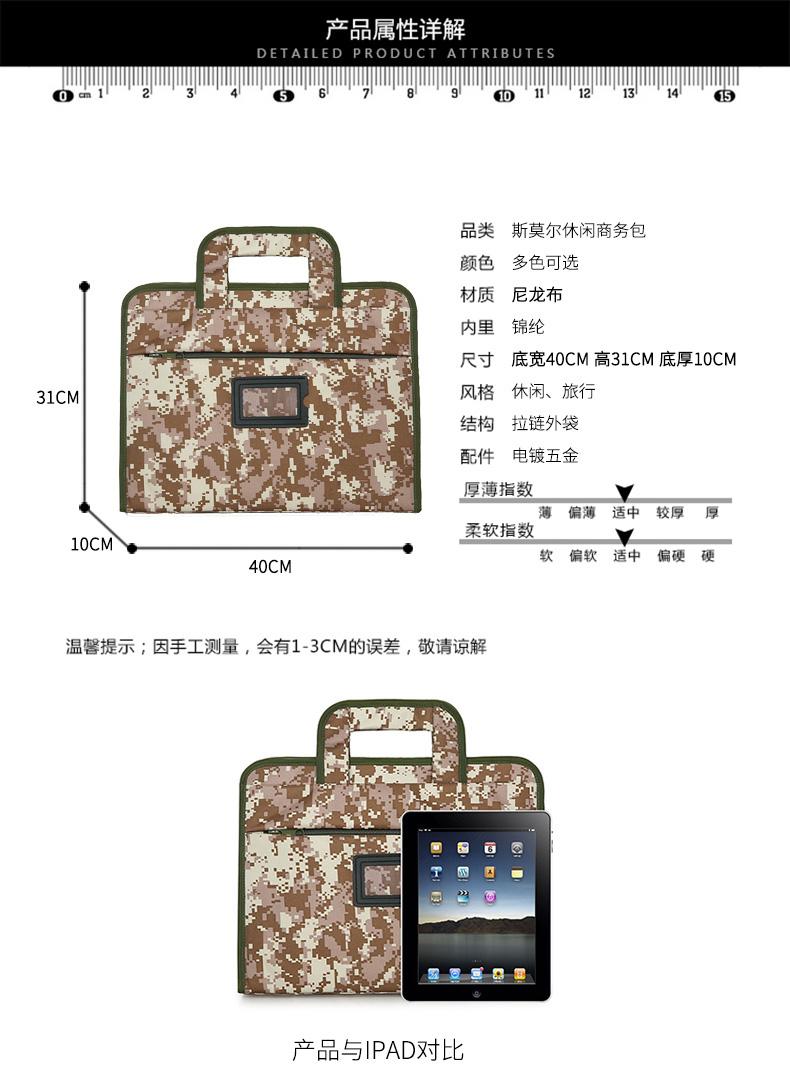 斯莫尔 SIMOER SL-826 军绿色男迷彩包公文包文件包手提包斜挎留守数码收纳包