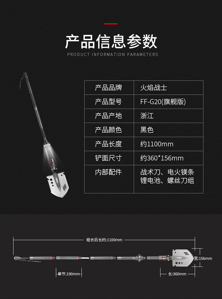 火焰战士 工兵铲多功能铲子车载铁锹兵工铲马氏体不锈钢 破窗锥 G20双头版 110厘米+照明装置