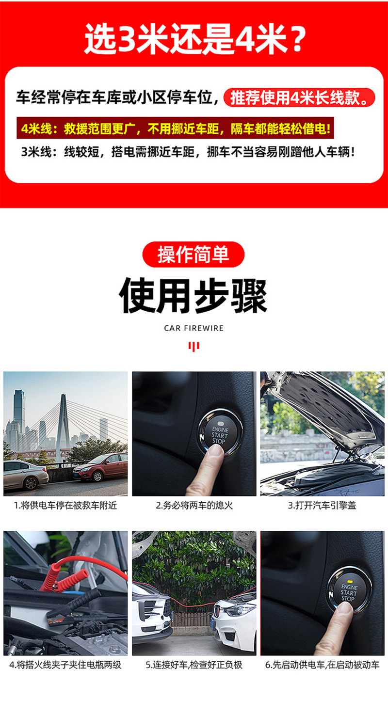 火焰战士 汽车电瓶线搭火线 电瓶搭电打火线连接线过江龙夹子 轿车SUV用对火帮电线搭电线 3米 FF-DHX03