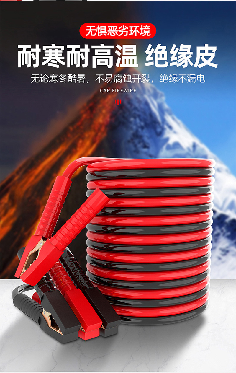 火焰战士 汽车电瓶线搭火线 电瓶搭电打火线连接线过江龙夹子 轿车SUV用对火帮电线搭电线 3米 FF-DHX03