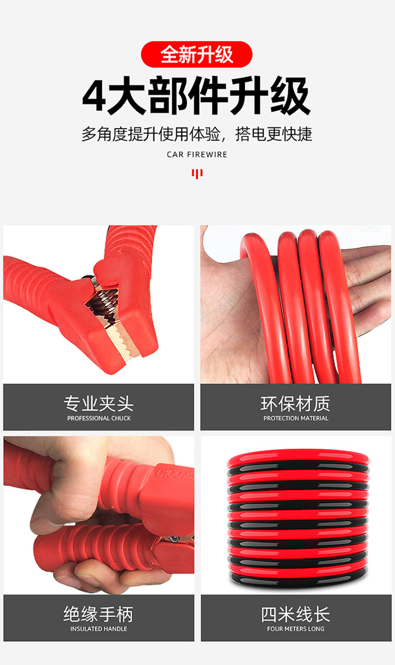 火焰战士 汽车电瓶线搭火线 电瓶搭电打火线连接线过江龙夹子 轿车SUV用对火帮电线搭电线 3米 FF-DHX03
