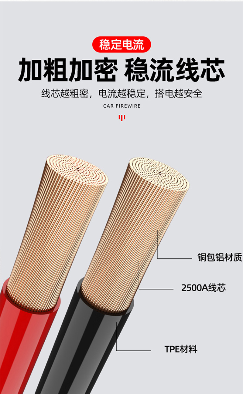 火焰战士 汽车电瓶线搭火线 电瓶搭电打火线连接线过江龙夹子 轿车SUV用对火帮电线搭电线 3米 FF-DHX03