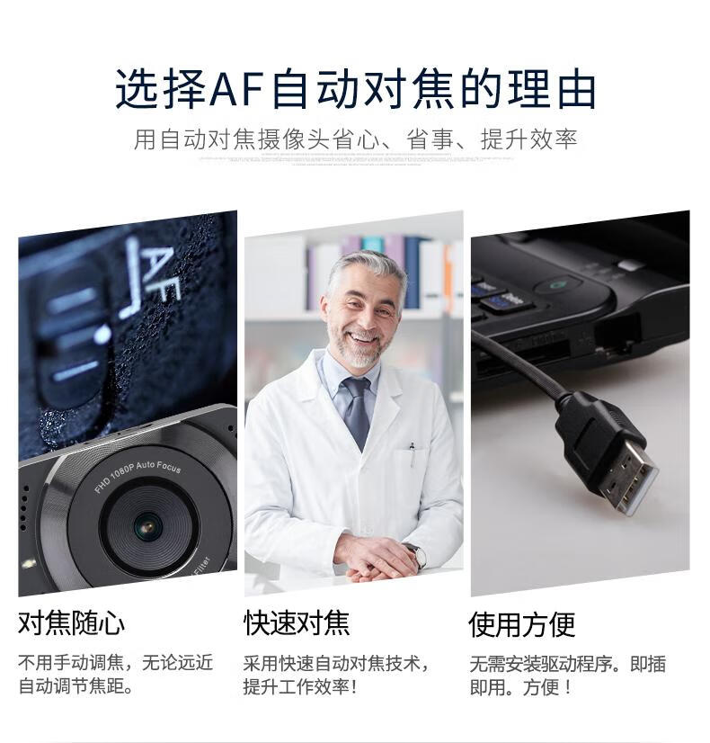 奥尼（aoni）A25 电脑摄像头自动对焦1080P人脸识别酒店实名驾校考试摄像头 免驱内置麦克风