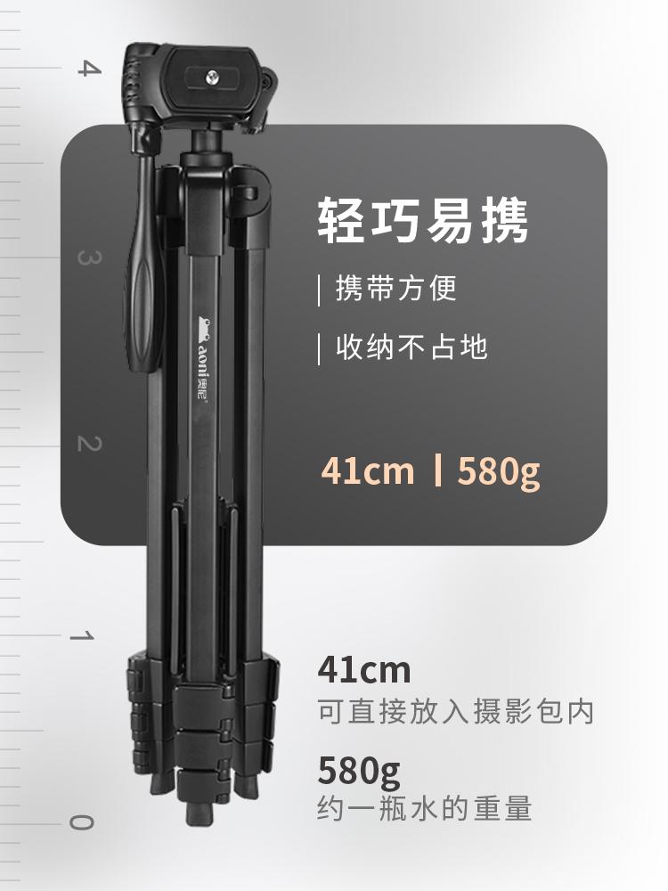 奥尼（aoni）X7摄像头支架三角架直播视频会议落地支架1/4标准6MM通用螺丝