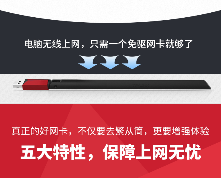 TP-LINK 普联USB无线网卡免驱动 笔记本台式机电脑无线接收器随身wifi发射器 外置天线 TL-WN726N免驱版