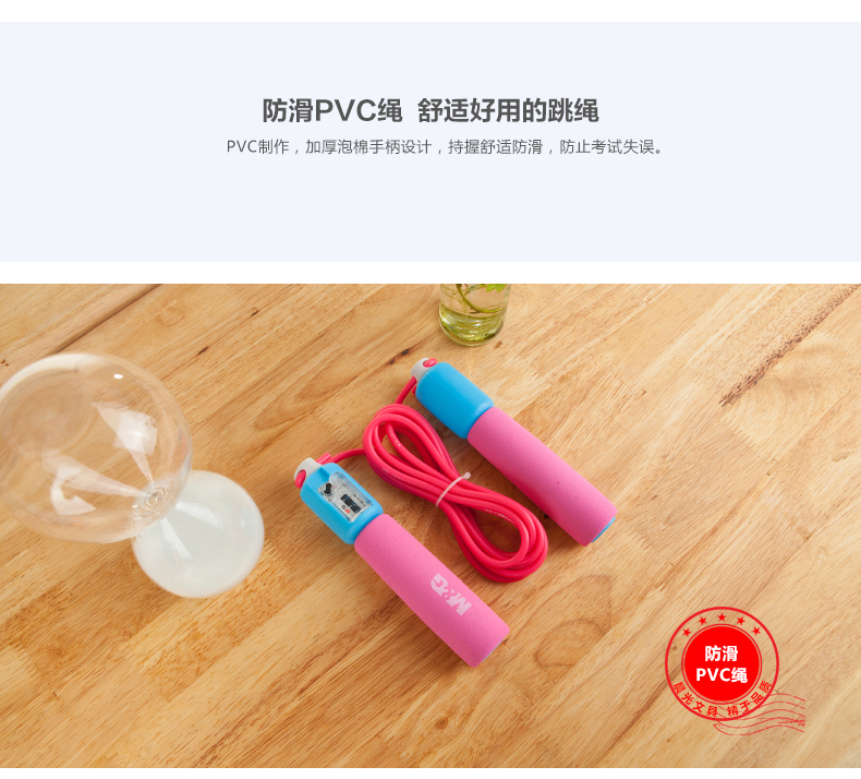 晨光（M&G）  锻炼可调节跳绳健身运动男女成人体育课跳绳 AST97409 PVC跳绳颜色随机