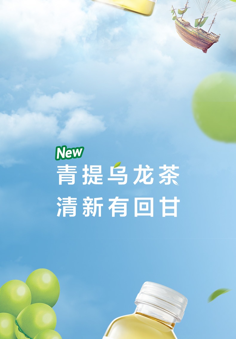 农夫山泉 茶π（茶派）茶饮料 青提乌龙茶500ml*15瓶 整箱装