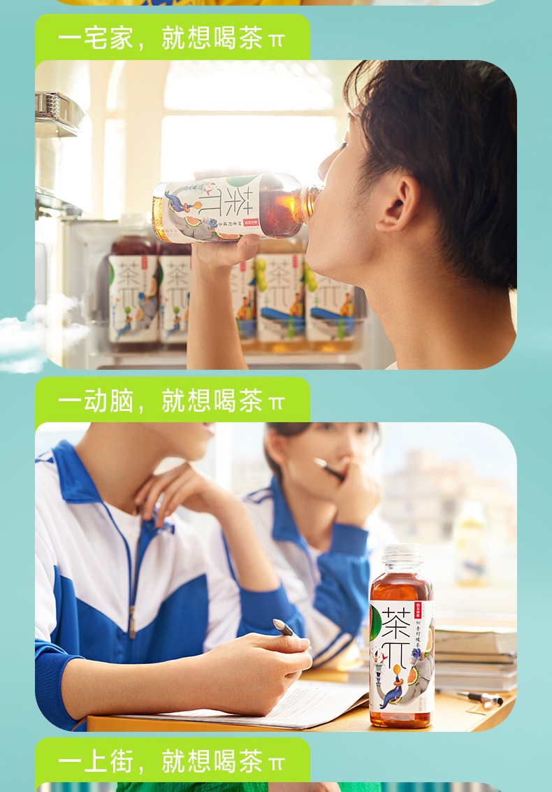 农夫山泉 茶π（茶派）茶饮料 青提乌龙茶500ml*15瓶 整箱装