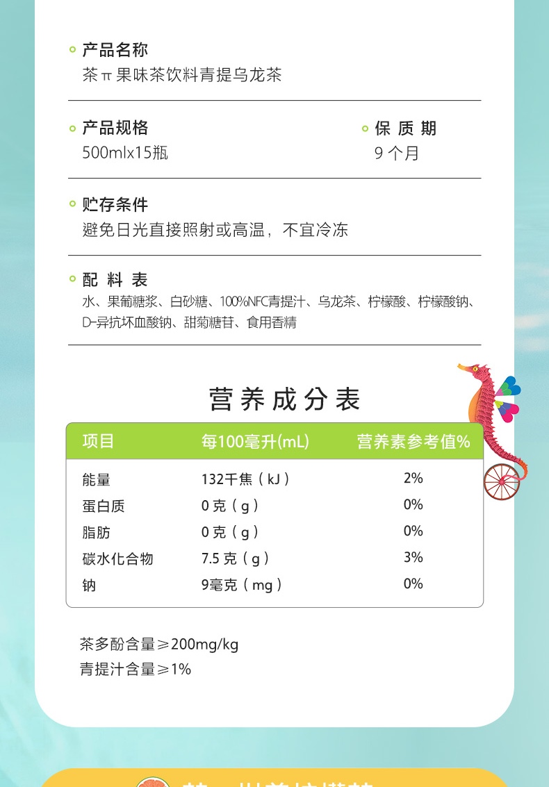 农夫山泉 茶π（茶派）茶饮料 青提乌龙茶500ml*15瓶 整箱装