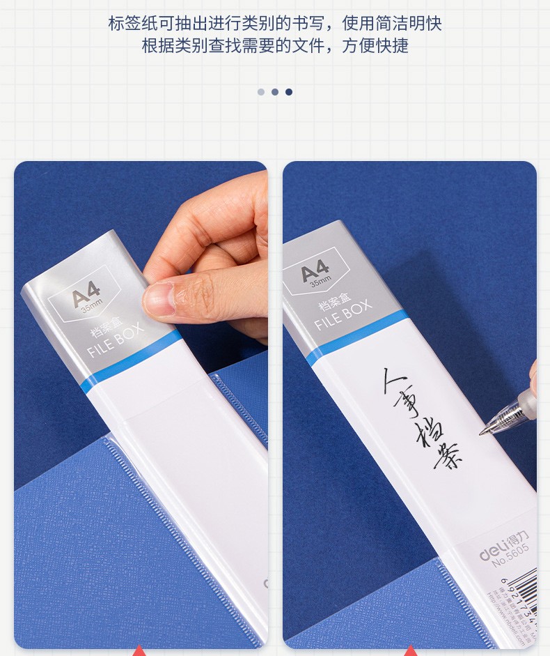 得力（deli）A4加厚塑料文件盒 加厚财会档案盒 文件收纳资料盒 磨砂表层 5605蓝色(宽35mm) 5只装