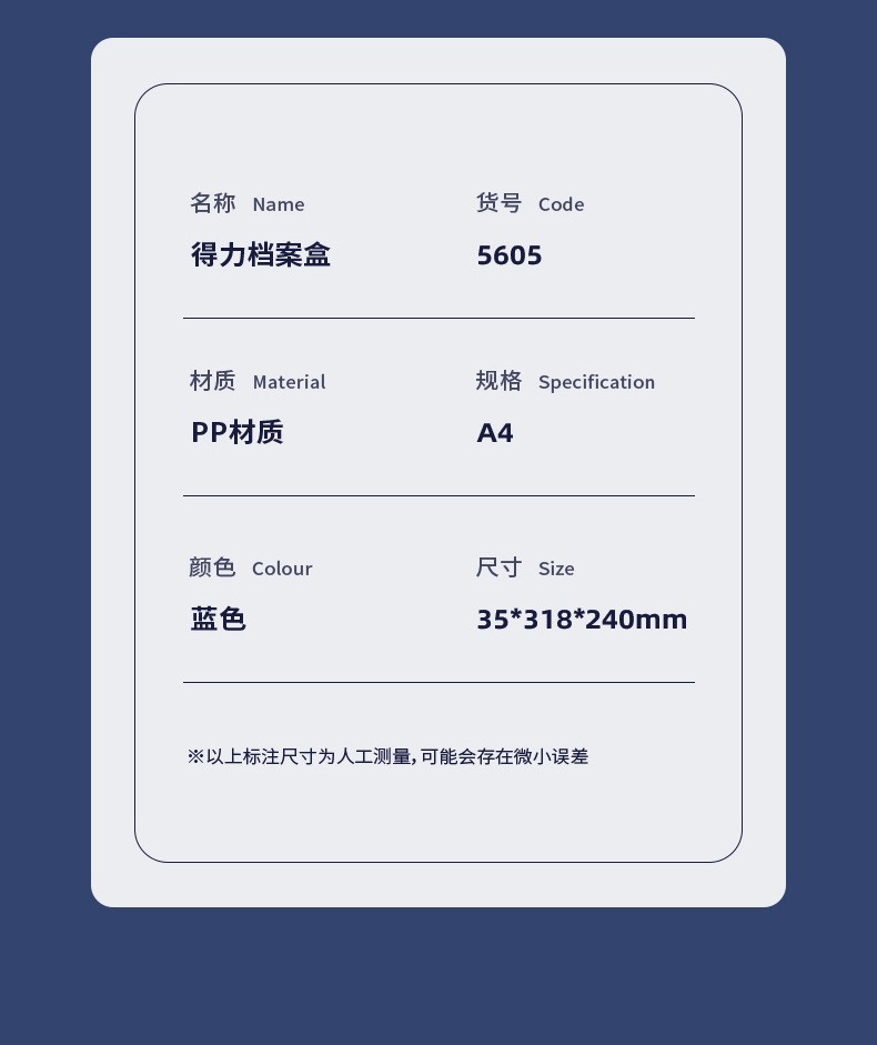 得力（deli）A4加厚塑料文件盒 加厚财会档案盒 文件收纳资料盒 磨砂表层 5605蓝色(宽35mm) 5只装