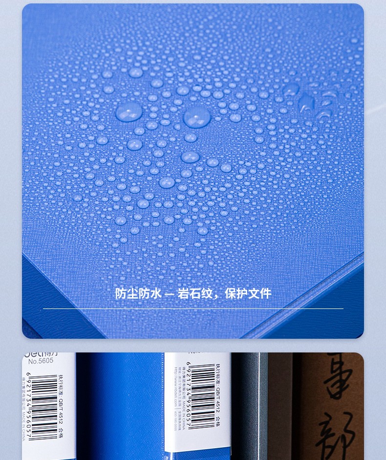 得力（deli）A4加厚塑料文件盒 加厚财会档案盒 文件收纳资料盒 磨砂表层 5605蓝色(宽35mm) 5只装