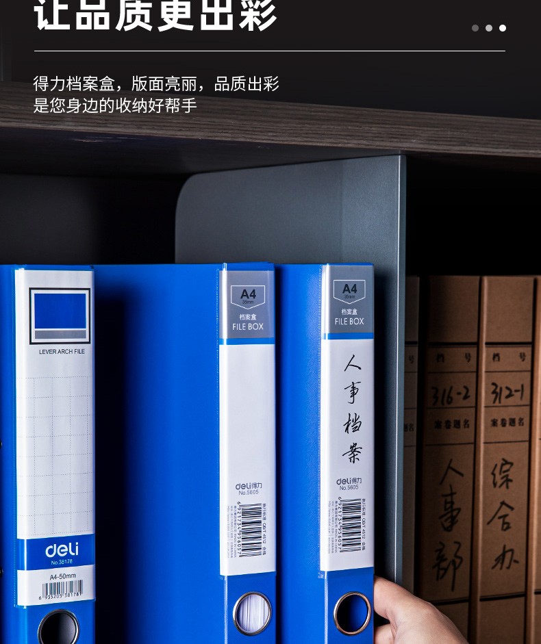 得力（deli）A4加厚塑料文件盒 加厚财会档案盒 文件收纳资料盒 磨砂表层 5605蓝色(宽35mm) 5只装