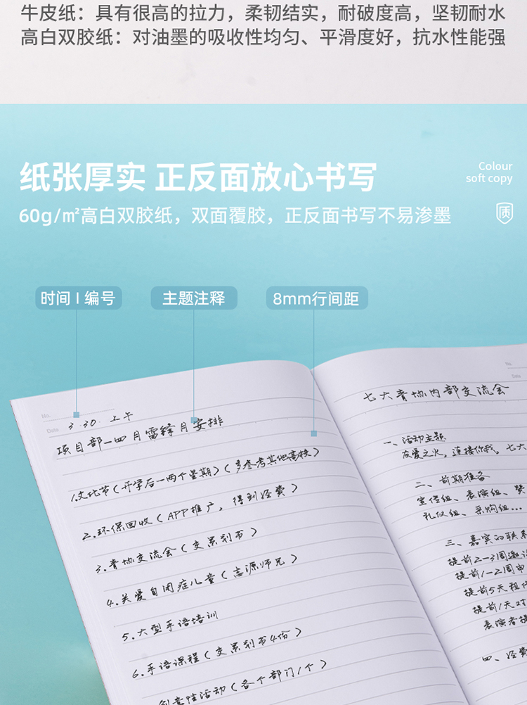 得力（deli）B5/40张牛皮纸无线胶装软抄本记事本 工作笔记本子文具办公用品 7641 (混)12本装
