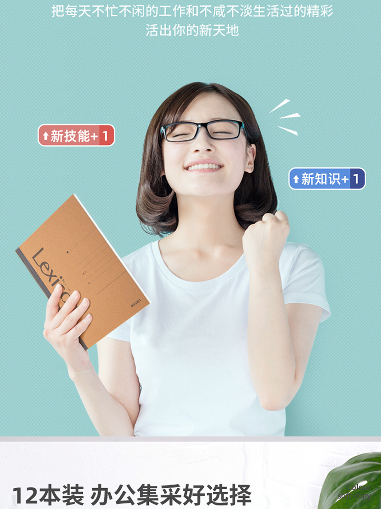 得力（deli）B5/40张牛皮纸无线胶装软抄本记事本 工作笔记本子文具办公用品 7641 (混)12本装