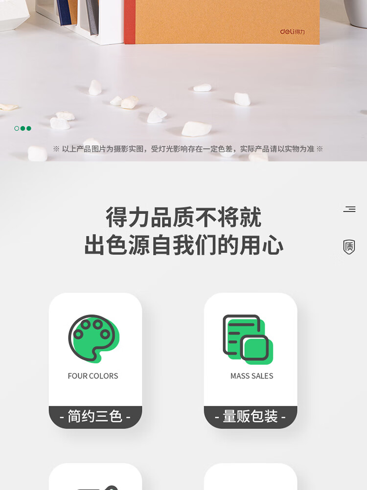 得力（deli）B5/40张牛皮纸无线胶装软抄本记事本 工作笔记本子文具办公用品 7641 (混)12本装