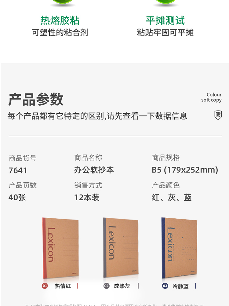 得力（deli）B5/40张牛皮纸无线胶装软抄本记事本 工作笔记本子文具办公用品 7641 (混)12本装