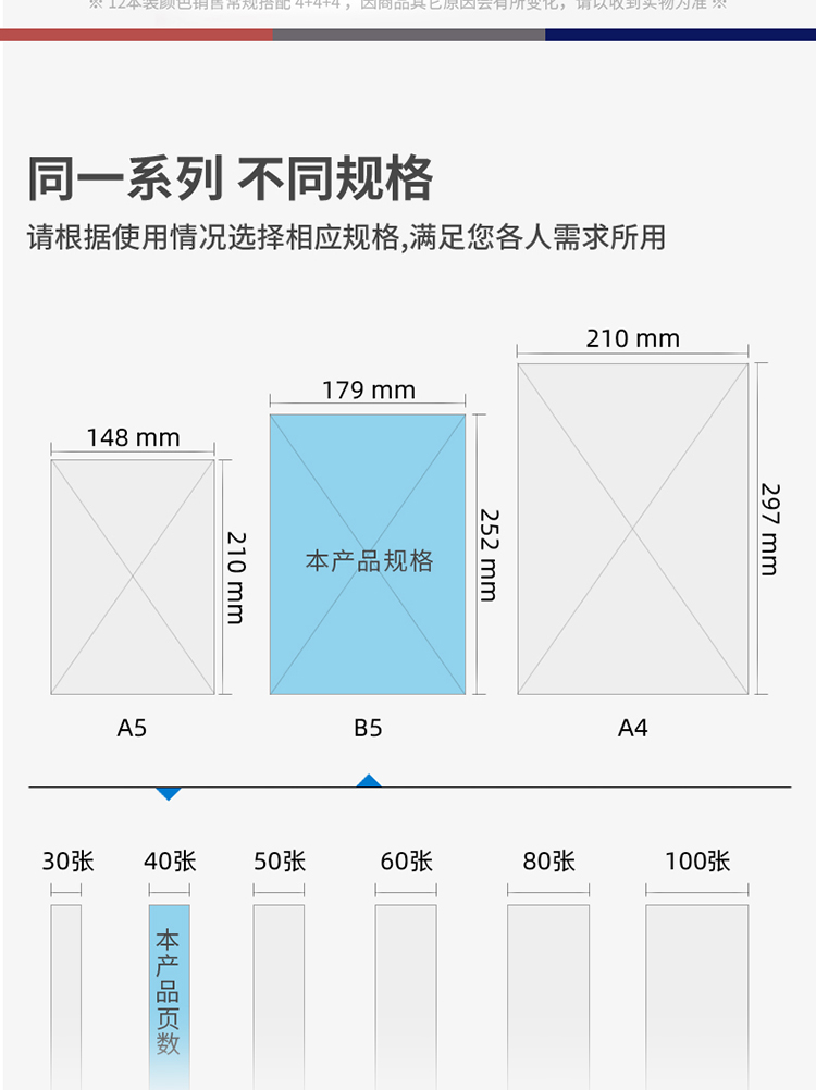 得力（deli）B5/40张牛皮纸无线胶装软抄本记事本 工作笔记本子文具办公用品 7641 (混)12本装