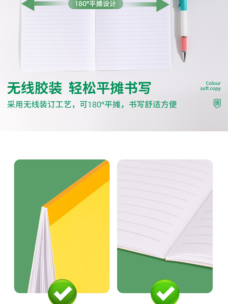 得力（deli）A5/30张无线装订软抄本 记事本工作笔记本子日记本 文具办公用品 7667(混) 24本装