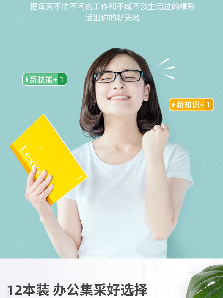 得力（deli）A5/30张无线装订软抄本 记事本工作笔记本子日记本 文具办公用品 7667(混) 24本装