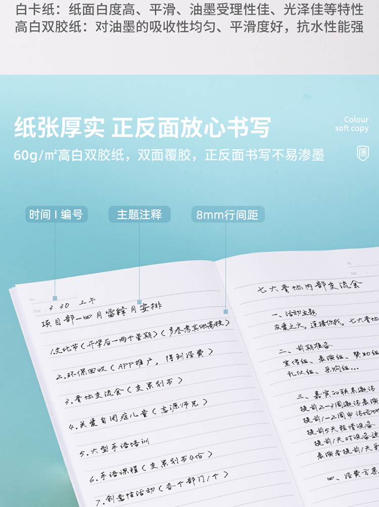 得力（deli）A5/30张无线装订软抄本 记事本工作笔记本子日记本 文具办公用品 7667(混) 24本装