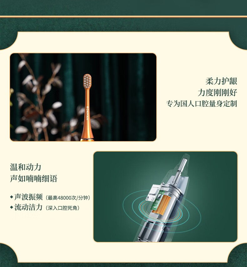 罗曼ROAMAN电动牙刷成人男女全自动声波震动E21心想事橙礼盒套装