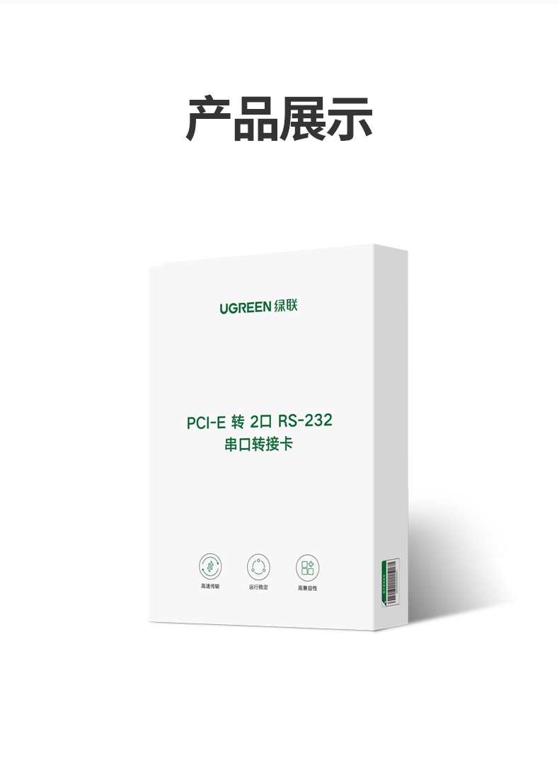 绿联（80116）PCI-E转RS232双串口转接卡 PCI转COM串口9针接口扩展卡 PCI-E转2口rs232多串口拓展卡