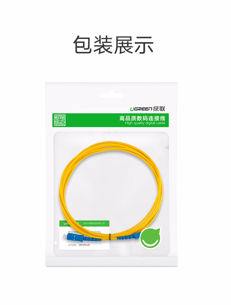 绿联（80382）SC-LC-ST-FC电信网络级宽带成品单模单芯光纤线缆预埋入户室内外收发器尾纤 ST-ST光纤跳线 3米