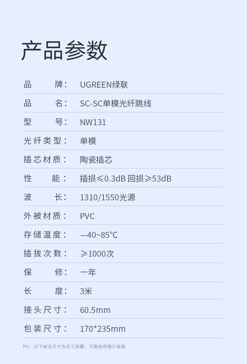 绿联（80382）SC-LC-ST-FC电信网络级宽带成品单模单芯光纤线缆预埋入户室内外收发器尾纤 ST-ST光纤跳线 3米