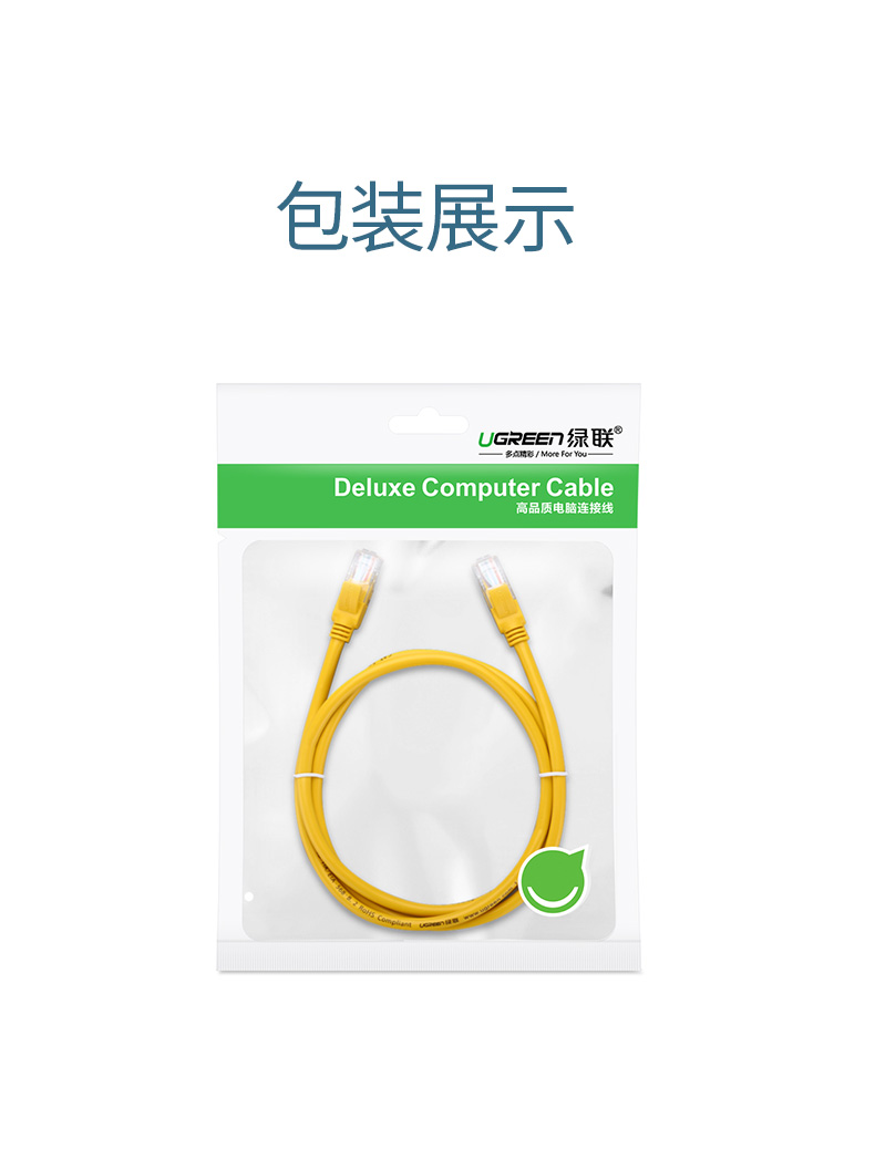 绿联（UGREEN)六类CAT6类网线 千兆网络高速连接线 家用电脑宽带非屏蔽八芯 蓝色10米 11205