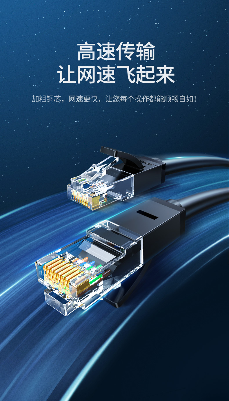 绿联 六类CAT网线 千兆网络连接线 电脑宽带非屏蔽八芯双绞 家用跳线监控成品网线 8米 黑 20163