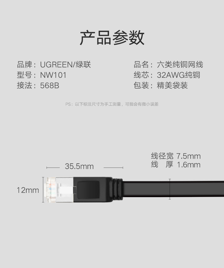 绿联（UGREEN）六类网线 纯铜CAT6类千兆网络连接线 电脑宽带家用非屏蔽扁平跳线成品网线 扁线黑10米 50189