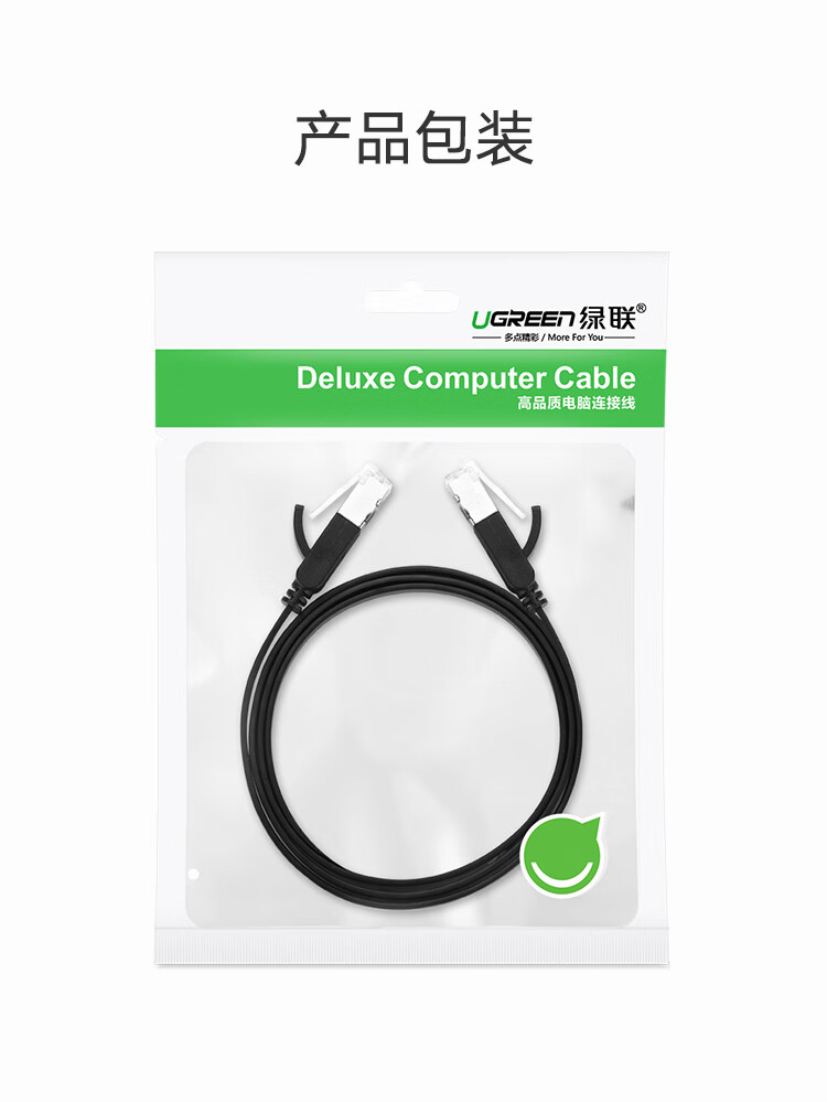 绿联  六类网线 纯铜CAT6类千兆网络连接线 电脑宽带家用非屏蔽扁平跳线成品网线 扁线黑5米 50187