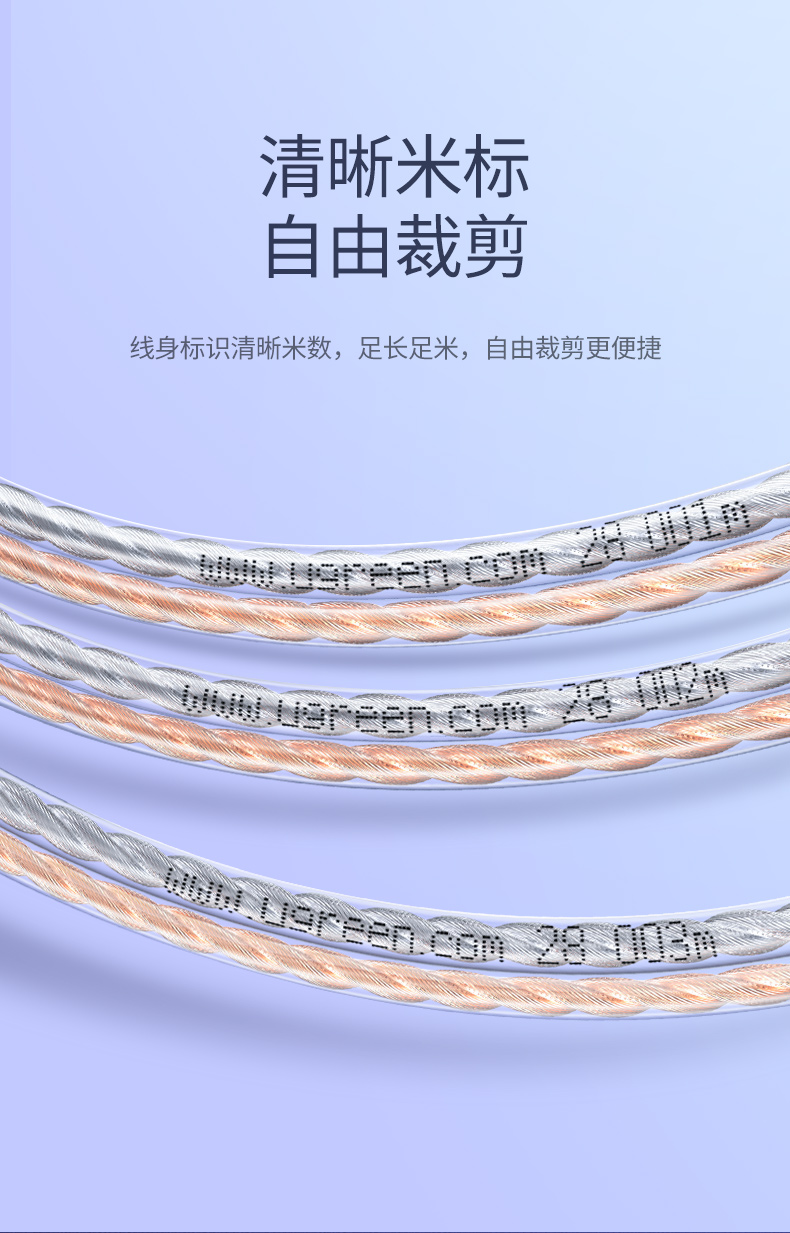 绿联（UGREEN）音频线 音响线 音箱线 喇叭线 发烧级音箱功放影院连接线 纯铜100芯HIFI线材 100米 60837