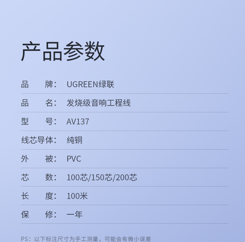 绿联（UGREEN）音频线 音响线 音箱线 喇叭线 发烧级音箱功放影院连接线 纯铜100芯HIFI线材 100米 60837