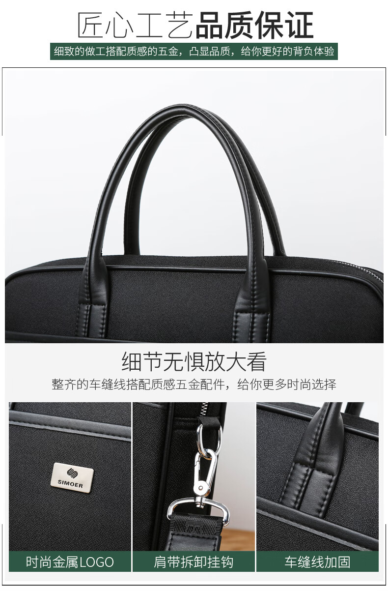 斯莫尔（SIMOER）SL-8149黑色 时尚手提包耐磨文件包电脑包大容量商务包公文包收纳包