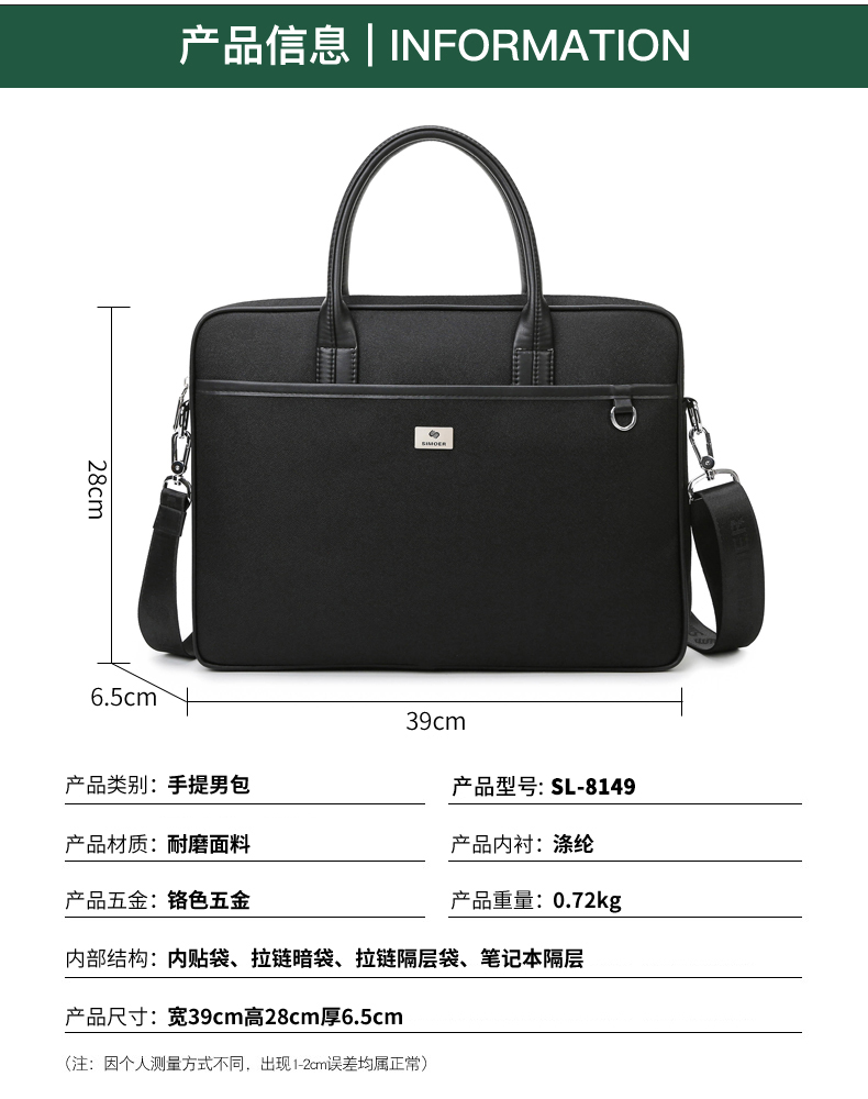 斯莫尔（SIMOER）SL-8149黑色 时尚手提包耐磨文件包电脑包大容量商务包公文包收纳包