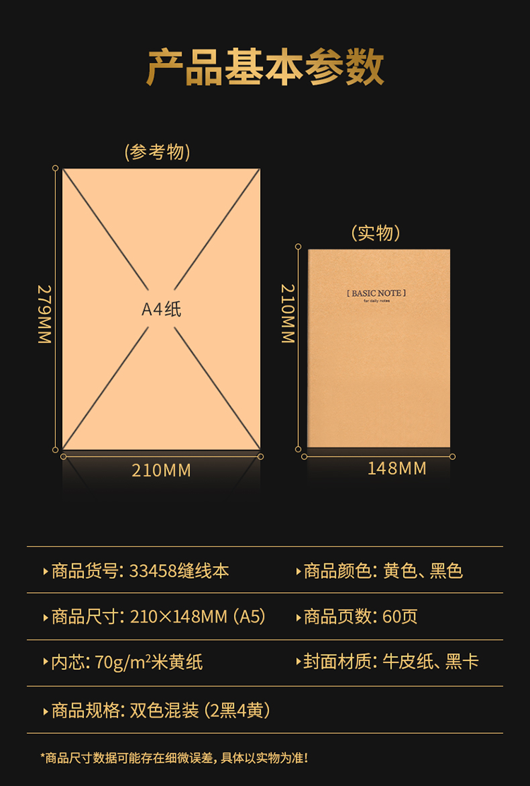 得力（deli）A5/60张牛皮纸缝线软抄本 办公记事本日记本草稿本文具笔记本子33458 6本装