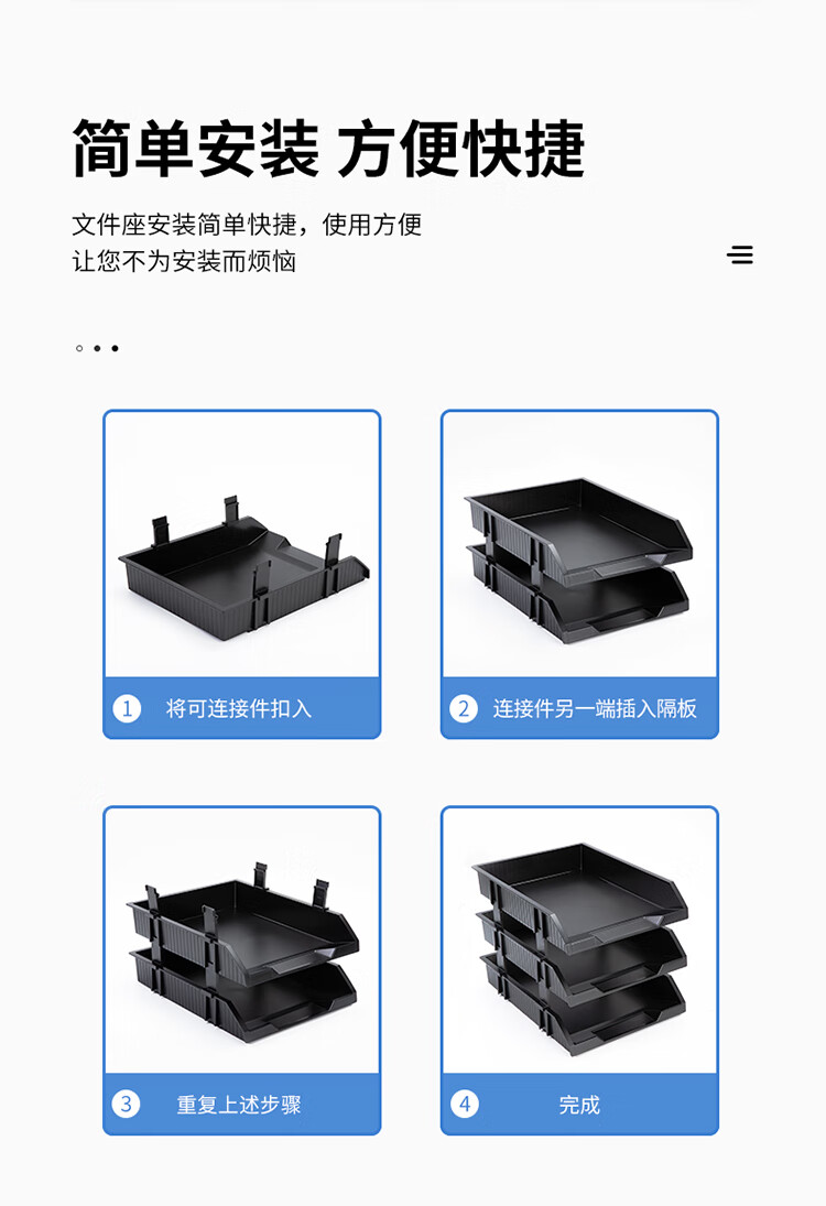 得力（deli）三层可调节收纳文件座 自由拆卸组装三层文件盘/文件框 牢固耐用 黑色 9206