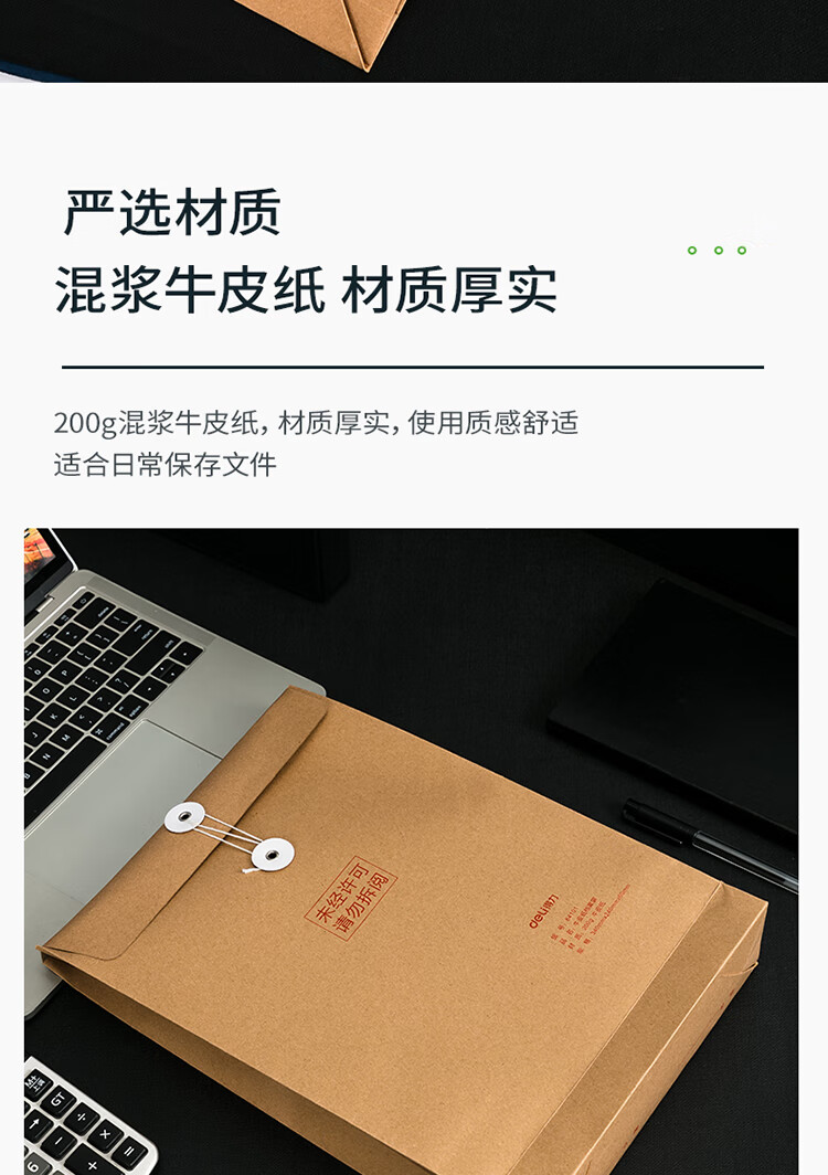 得力（deli）A4混浆200g牛皮纸档案袋 侧宽6cm标书合同文件资料袋票据收纳袋64101 50个装