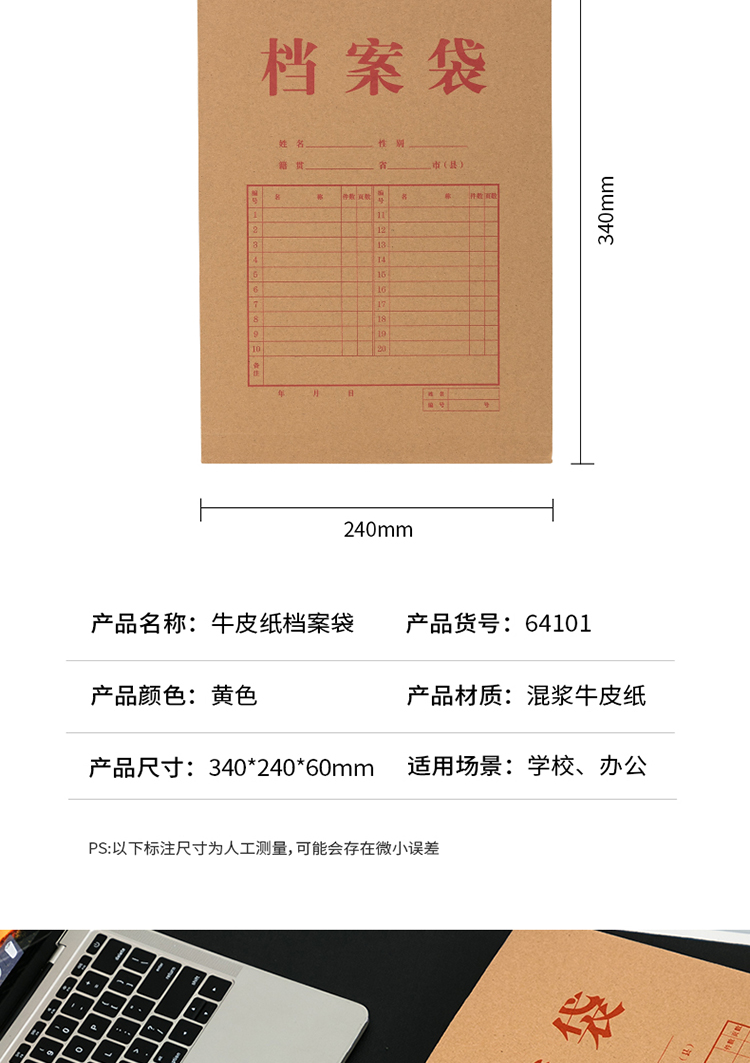 得力（deli）A4混浆200g牛皮纸档案袋 侧宽6cm标书合同文件资料袋票据收纳袋64101 50个装