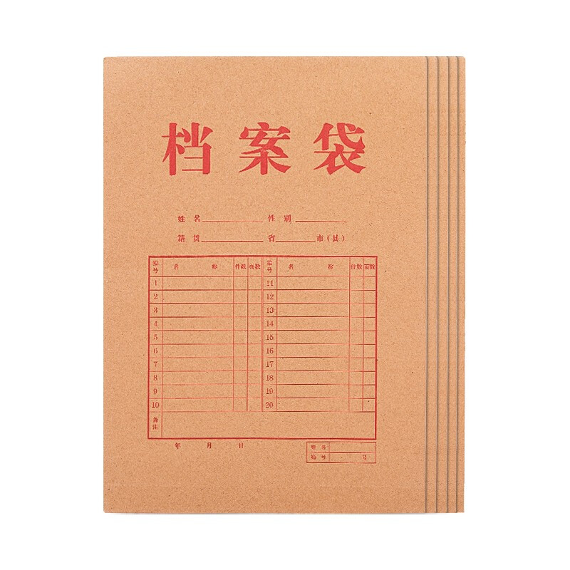 得力（deli）A4混浆200g牛皮纸档案袋 侧宽6cm标书合同文件资料袋票据收纳袋64101 50个装