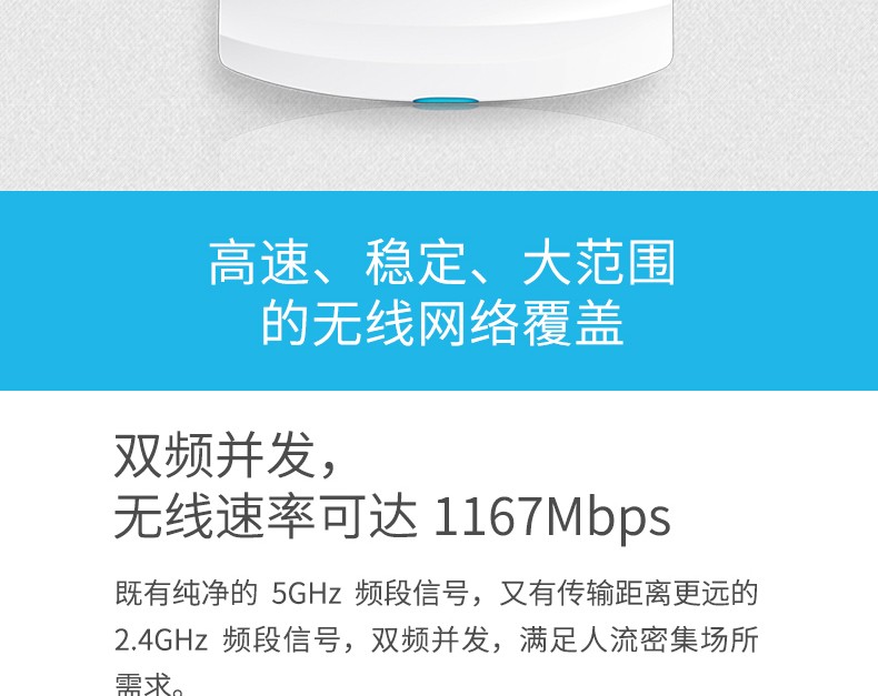 TP-LINK 普联 5G双频千兆无线吸顶AP企业级酒店别墅wifi TL-AP1200GC-POE/DC WDR7660