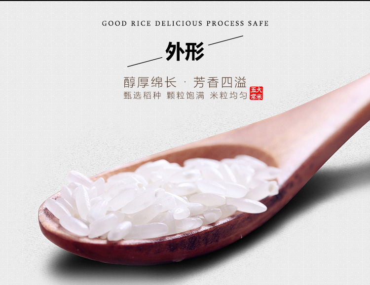 裕道府大米东北大米五常有机大米 5kg