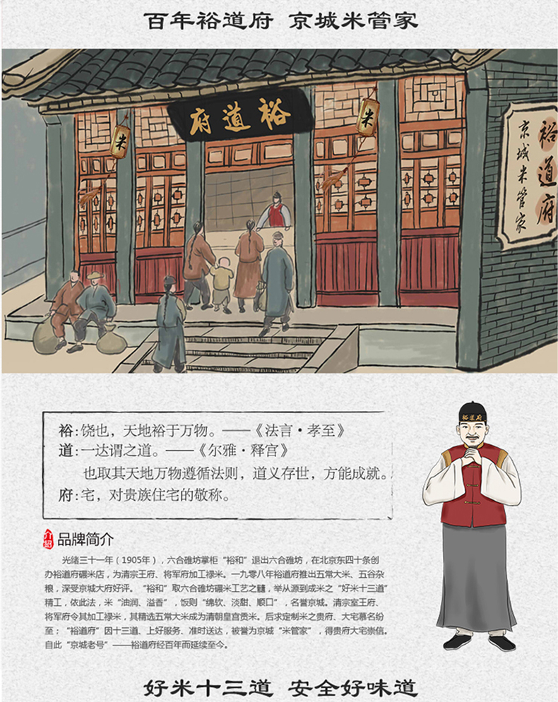 裕道府东北鸭田大米2.5kg