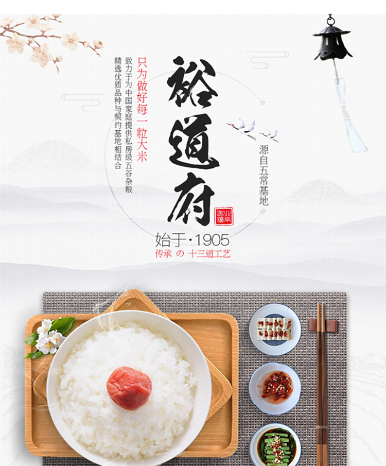 裕道府五常大米长粒香东北大米5kg