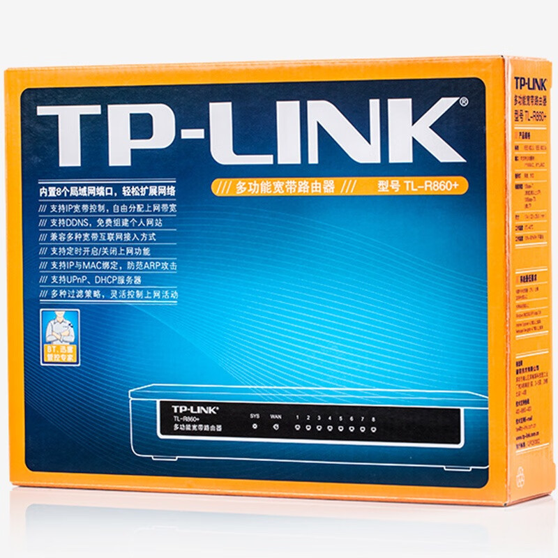 TP-LINK 普联TL-R860+ 8口多功能宽带有线路由器 企业级路由器WDR7660