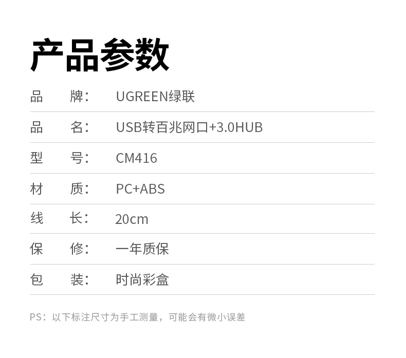 绿联（UGREEN）USB3.0分线器转网口 转接头扩展坞 HUB集线器RJ45转换器 黑色 50619