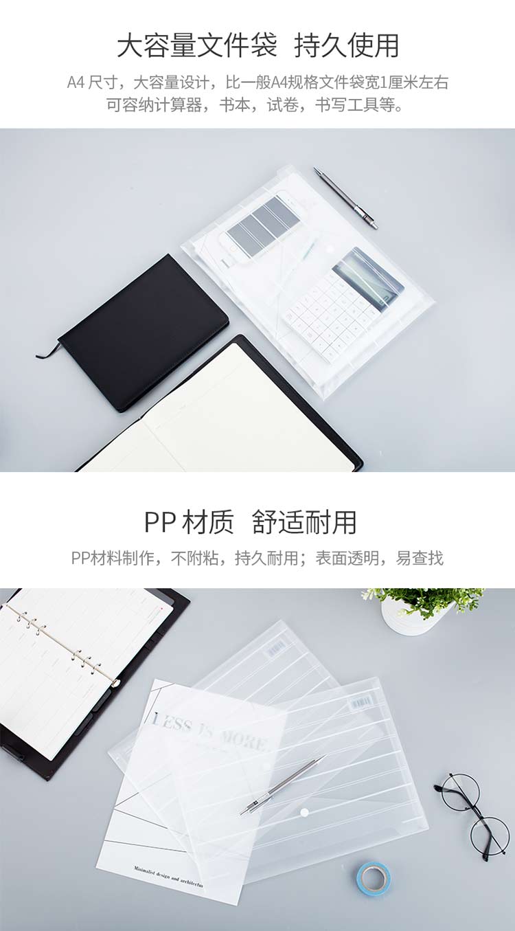 得力（deli）A4加厚磨砂质感透明文件袋 条纹资料袋 按扣档案袋 试卷票据收纳袋 8302 30只装